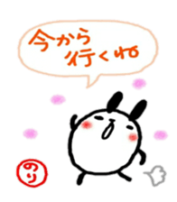 namae from sticker nori2 sticker #10813367