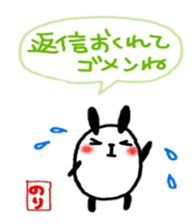 namae from sticker nori2 sticker #10813369