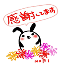 namae from sticker nori2 sticker #10813370