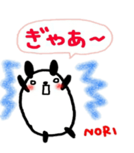 namae from sticker nori2 sticker #10813371
