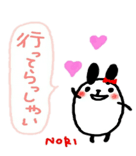 namae from sticker nori2 sticker #10813372