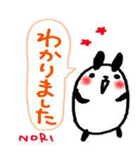 namae from sticker nori2 sticker #10813373