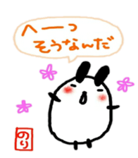 namae from sticker nori2 sticker #10813374