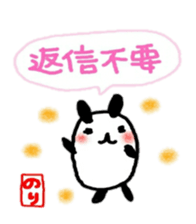 namae from sticker nori2 sticker #10813375