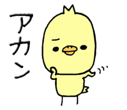 Chick of Naniwa2...Letter a bit sticker #10813556