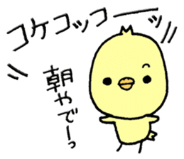 Chick of Naniwa2...Letter a bit sticker #10813566