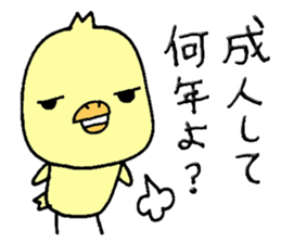 Chick of Naniwa2...Letter a bit sticker #10813573