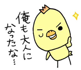 Chick of Naniwa2...Letter a bit sticker #10813575