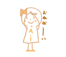 Aichan sticker #10813690