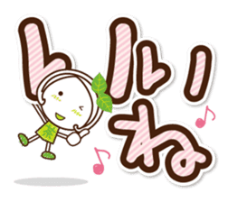 Kyoto Uji born Machako. Decakawa-moji. sticker #10814180