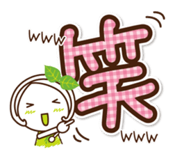 Kyoto Uji born Machako. Decakawa-moji. sticker #10814181