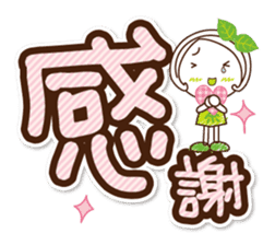 Kyoto Uji born Machako. Decakawa-moji. sticker #10814182