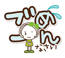 Kyoto Uji born Machako. Decakawa-moji. sticker #10814186