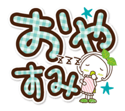 Kyoto Uji born Machako. Decakawa-moji. sticker #10814187