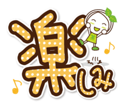 Kyoto Uji born Machako. Decakawa-moji. sticker #10814189