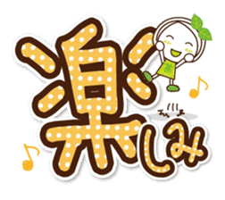 Kyoto Uji born Machako. Decakawa-moji. sticker #10814189