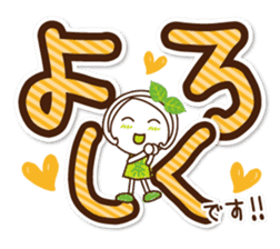 Kyoto Uji born Machako. Decakawa-moji. sticker #10814191