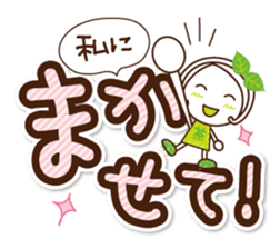 Kyoto Uji born Machako. Decakawa-moji. sticker #10814194