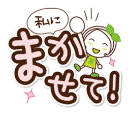 Kyoto Uji born Machako. Decakawa-moji. sticker #10814194