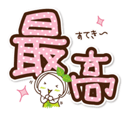 Kyoto Uji born Machako. Decakawa-moji. sticker #10814195