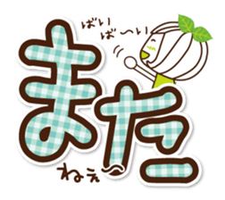 Kyoto Uji born Machako. Decakawa-moji. sticker #10814196