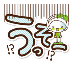 Kyoto Uji born Machako. Decakawa-moji. sticker #10814197