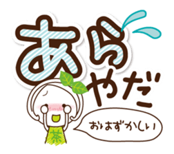 Kyoto Uji born Machako. Decakawa-moji. sticker #10814199