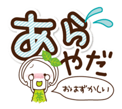 Kyoto Uji born Machako. Decakawa-moji. sticker #10814199