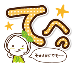 Kyoto Uji born Machako. Decakawa-moji. sticker #10814200