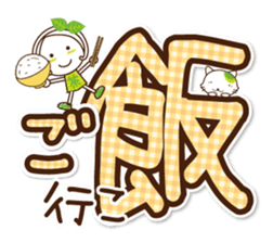 Kyoto Uji born Machako. Decakawa-moji. sticker #10814201