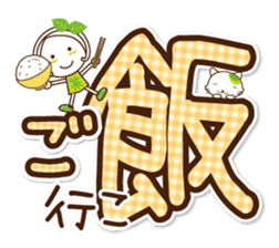 Kyoto Uji born Machako. Decakawa-moji. sticker #10814201