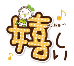 Kyoto Uji born Machako. Decakawa-moji. sticker #10814203