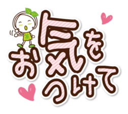 Kyoto Uji born Machako. Decakawa-moji. sticker #10814205