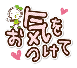 Kyoto Uji born Machako. Decakawa-moji. sticker #10814205