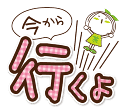 Kyoto Uji born Machako. Decakawa-moji. sticker #10814206