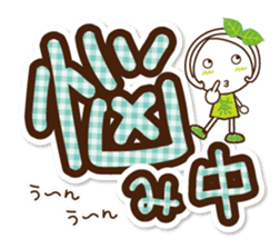 Kyoto Uji born Machako. Decakawa-moji. sticker #10814209