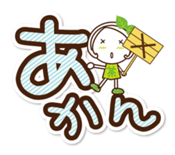 Kyoto Uji born Machako. Decakawa-moji. sticker #10814210