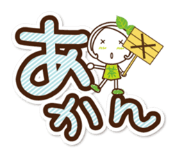 Kyoto Uji born Machako. Decakawa-moji. sticker #10814210