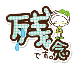 Kyoto Uji born Machako. Decakawa-moji. sticker #10814211