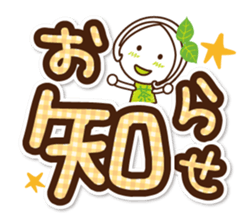 Kyoto Uji born Machako. Decakawa-moji. sticker #10814213