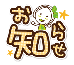 Kyoto Uji born Machako. Decakawa-moji. sticker #10814213