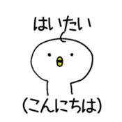 Okinawa dialect! Take Talk sticker #10814576