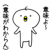Okinawa dialect! Take Talk sticker #10814577