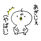 Okinawa dialect! Take Talk sticker #10814578