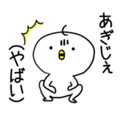 Okinawa dialect! Take Talk sticker #10814578