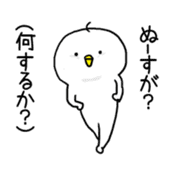 Okinawa dialect! Take Talk sticker #10814579