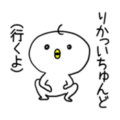 Okinawa dialect! Take Talk sticker #10814581