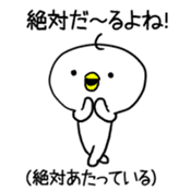 Okinawa dialect! Take Talk sticker #10814589