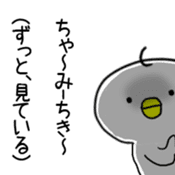 Okinawa dialect! Take Talk sticker #10814592