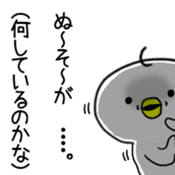 Okinawa dialect! Take Talk sticker #10814593